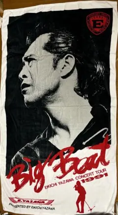 1991 矢沢永吉 タオル m61628389264_1.jpg?1725358293