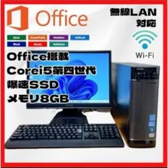 Lenovo デスクトップPC 爆速SSD Office搭載 win11のサムネイル