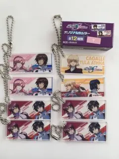 ガンダムSEED FREEDOM ハイチュウ キーホルダー