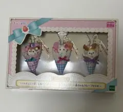 シルバニア くじ ハッピースイーツ ラストチャン賞 赤ちゃんクレープトリオ