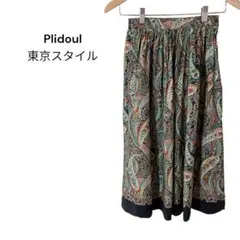 【新品】タグ付きPlidoul 東京スタイル ペイズリー柄スカート