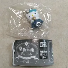 サンリオキャラクターズ 星色天使チャーム 　ガチャ　ハローキティ