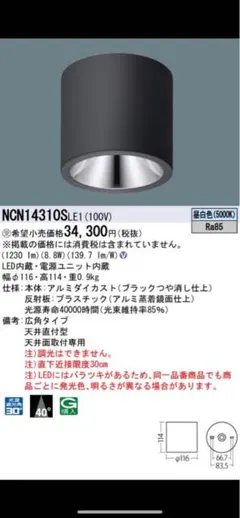 2026年最新】Panasonic シーリングライト・天井照明の人気アイテム