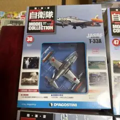 週刊 ワールド・エアクラフト 世界の航空機 完全データファイル 全207