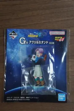 一番くじ ドラゴンボールGT G賞 アクリルスタンド トランクス