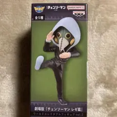 チェンソーマン レゼ篇 ワールドコレクタブルフィギュア vol.2 暴力の魔人