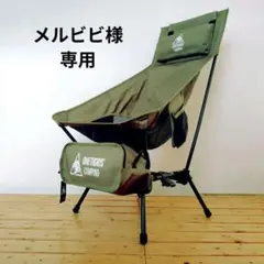 2026年最新】One Tigris アウトドアチェアの人気アイテム - メルカリ