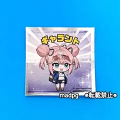 アズールレーンexpo 8th 　8周年イベント　シール　ギャラント