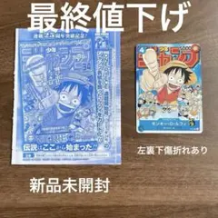モンキー・D・ルフィ：週刊少年ジャンプ付録6.7特大号　P-033 ２枚