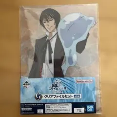 一番くじ 転生したらスライムだった件 蒼海の涙 クリアファイル ディアブロ