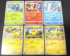 ポケモンカード ピカチュウ 024/098 9枚セット ピカストライク - メルカリ