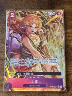 2026年最新】ワンピースカードゲーム パラレル ナミの人気アイテム