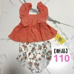【新品】✴️ブランシェス✴️水着 SWIM フリルタンキニ サーモンピンク 110