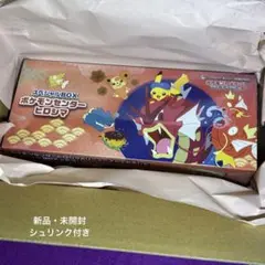 ヒロシマスペシャルボックス　未開封シュリンク付き