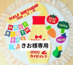 【きお様専用】キューピーハーフバースデーボトルタイプ