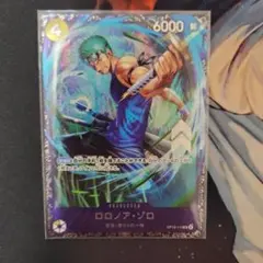 ロロノア・ゾロ フラッグシップ 未開封OP15-023 ワンピースカード
