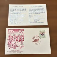 2026年最新】平成8年8月8日 切手の人気アイテム - メルカリ