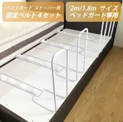 틴셔용 리틀원 베드 가드 2m/1.8m 고정벨트