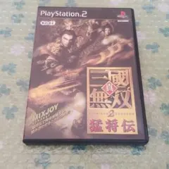 PS2 真 三國無双2 猛将伝