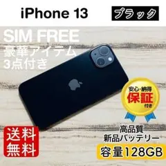 2026年最新】バッテリー100 iphone13の人気アイテム - メルカリ