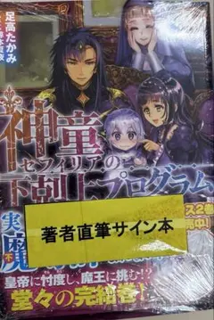 WS ヴァイスシュヴァルツ SAO 本気になる時 キリト sp サイン - メルカリ