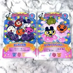 たまごっち にゅーごっちカード2 こいっちのぼり　もくもくファンタジー　あじさい