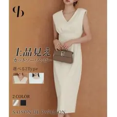 新品タグ付きSAISON DE PAPILLON ノースリーブロングワンピース