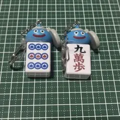 s*o様 ドラゴンクエストウォーク　ツモるんです　スラミチの麻雀牌キーホルダーのサムネイル