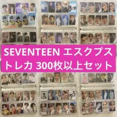 SEVENTEEN セブチ エスクプス トレカ セット まとめ売り