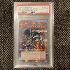 2026年最新】レッドアイズ 25th psa10の人気アイテム - メルカリ
