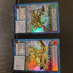 2025年最新】ヘラクルカブテリモンの人気アイテム - メルカリ