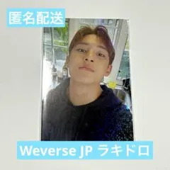 2026年最新】Seventeen ラキドロ weverse ミンギュの人気アイテム