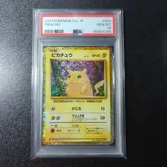 2026年最新】ピカチュウ Classic psa10の人気アイテム - メルカリ