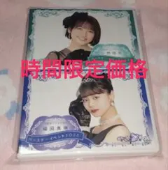 2026年最新】福田真琳 バースデーの人気アイテム - メルカリ