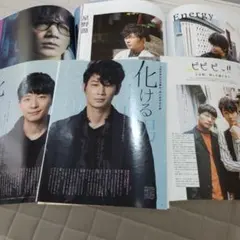 石田彰さん 切り抜き10冊分① - メルカリ