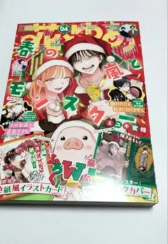 【ヨナの付録無し・状態訳あり】花とゆめ (24号)■匿名メルカリ便／簡易発送