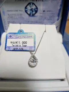 未使用 CROSSFOR ネックレス シルバー 保証書 箱付【大幅値引】