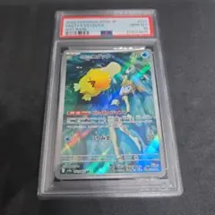 カスミのコダック【AR】{071/063} [SV9a] PSA 10