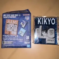 BASESHOP くじ アクリルブロックチャーム キュロス - メルカリ