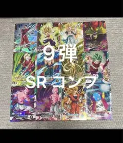 ドラゴンボール カードダス スーパーバトル 一閃!!超破壊光弾!!! 166