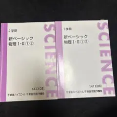 東進 テキスト 難関物理 - メルカリ