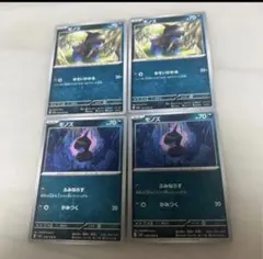 モノズ　ポケモンカード　まとめ売りのサムネイル