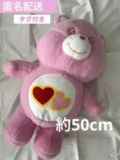 ケアベア 超BIG ぬいぐるみ