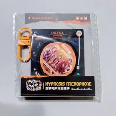 ヒプノシスマイク　ヒプマイ　中国限定　ファンミ　オオサカ　アクリルキーホルダー
