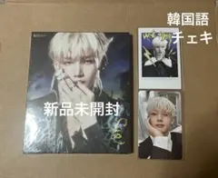 【新品未開封】&TEAM Back to life ソロ盤　JOジョウ　トレカ付