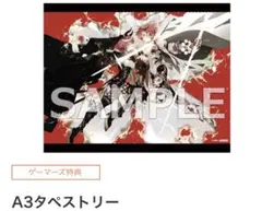 鷹嶺ルイ 2nd アルバム lapis lazuli 特典 A3タペストリー