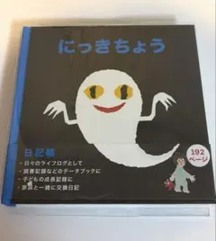 入手困難！せなけいこDVD絵本シリーズ おばけDVD「ねないこだれだ