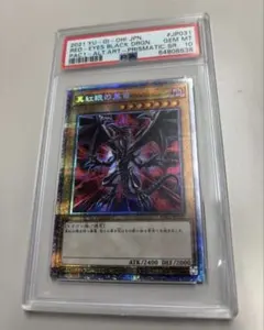 PSA10 真紅眼の黒竜 日版 レリーフ アルティメット 遊戯王 - メルカリ