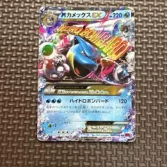 MカメックスEX RR CP6 20th Anniversary 022/087 - メルカリ
