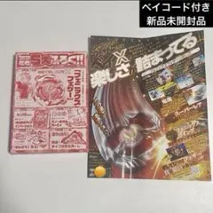 フェニックスフェザー (ベイコード付き) コロコロコミック2024年1月号付録